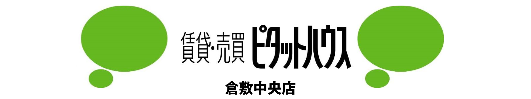 当社へご相談ください